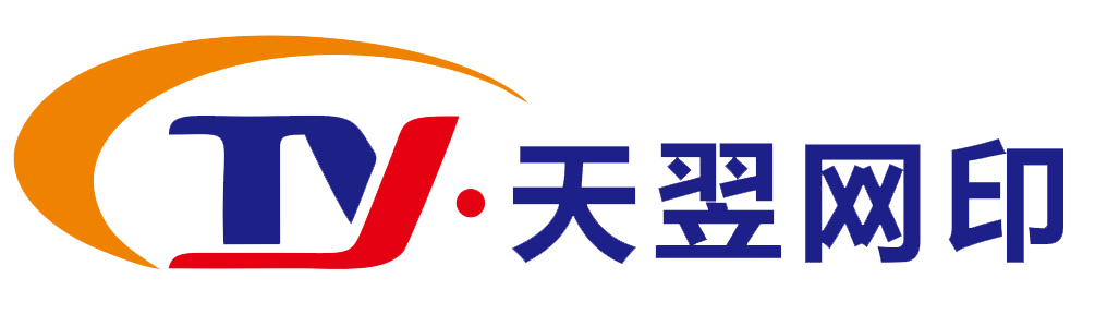深圳市天翌網(wǎng)印機(jī)械有限公司
